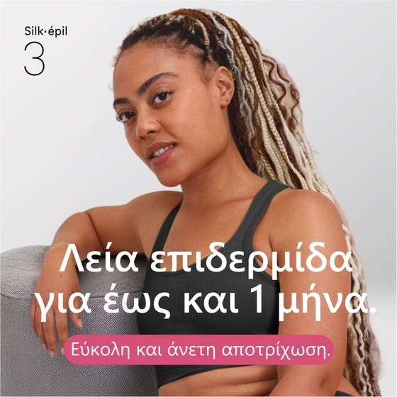 Αποτριχωτική Μηχανή BRAUN SE3-031/N Λευκό-Ροζ image 11