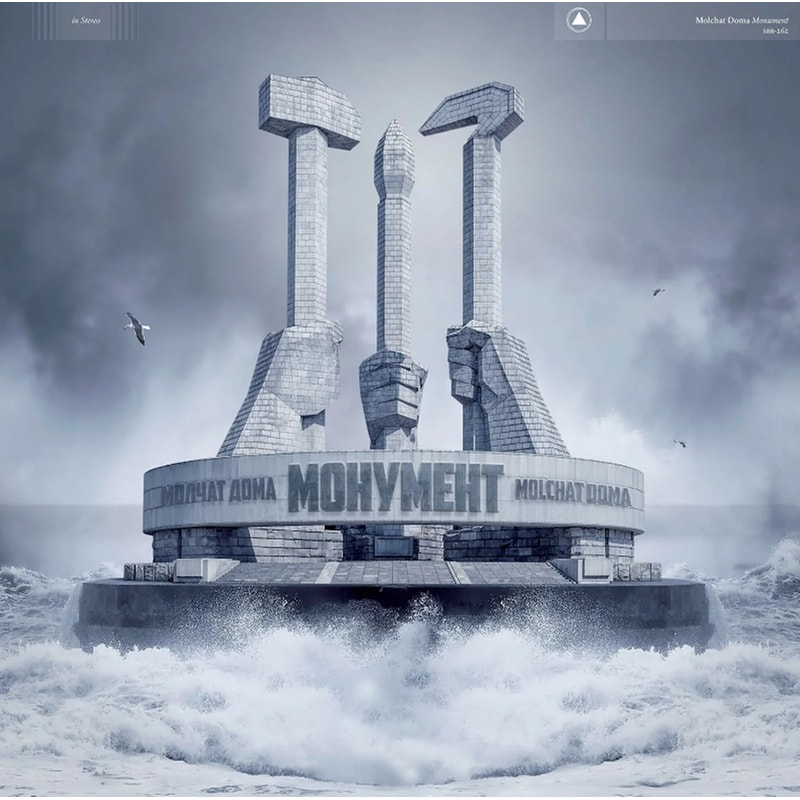 Monument -Limited Egg Drop (Indies Only)