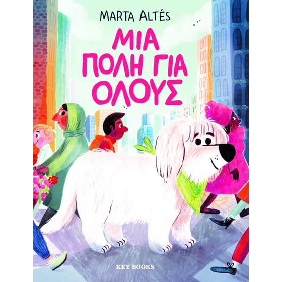 Μια πόλη για όλους image 0