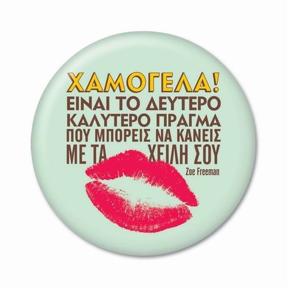 Μαγνήτης GNF&nbsp;Χαμογέλα image 0