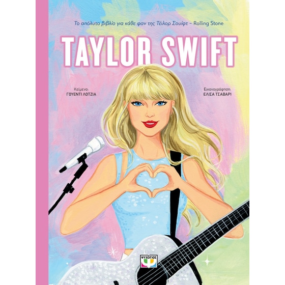 Taylor Swift image 0