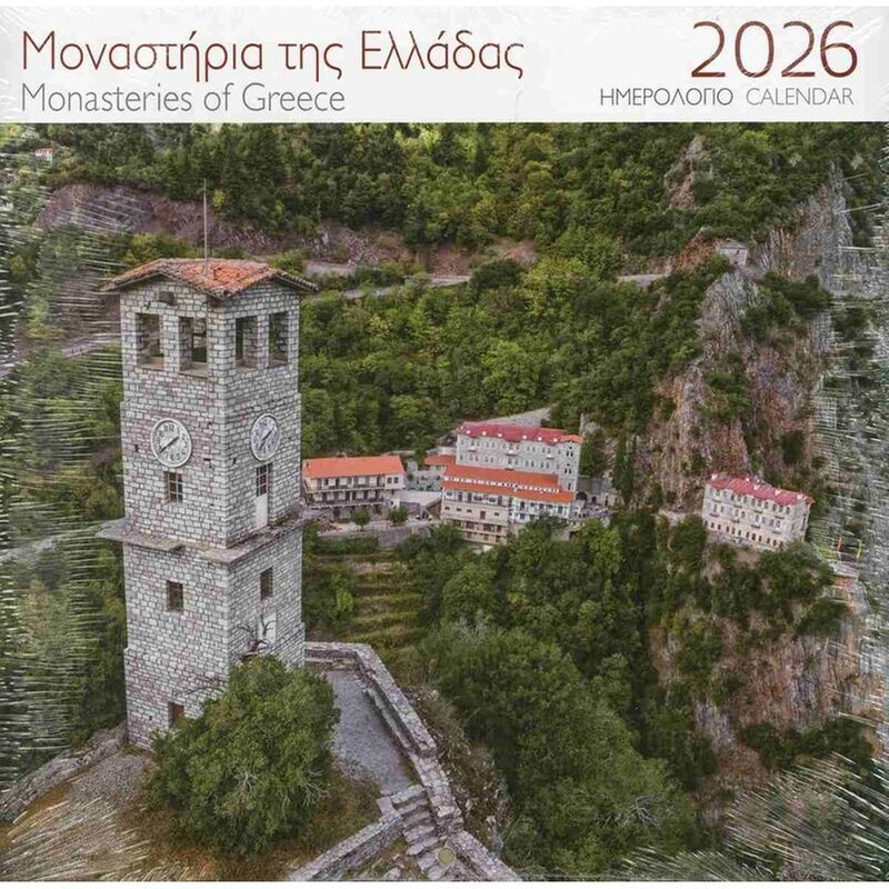 Ημερολόγιο Τοίχου Μιλητός 2026 Μοναστήρια της Ελλάδας Ι.Μ. Προυσού