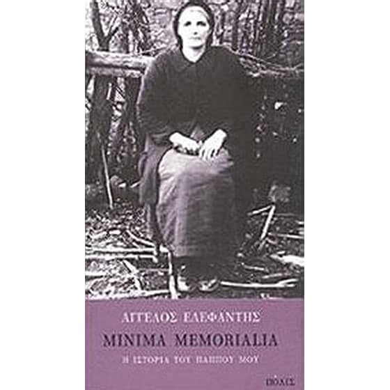 Minima memorialia image 0