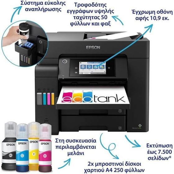 Epson EcoTank L6550 Εγχρωμο Πολυμηχάνημα Inkjet A4 με WiFi, Ethernet, ADF, Duplex Print, Duplex Scan, FAX (C11CJ30402) image 2