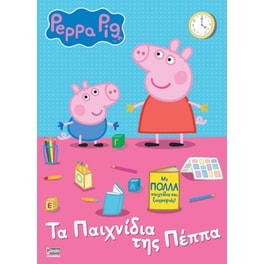 Peppa Pig - Τα Παιχνίδια της Πέππα