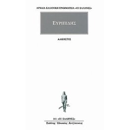 Άλκηστις