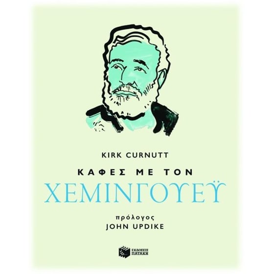 Καφές με τον Χεμινγουέυ image 0