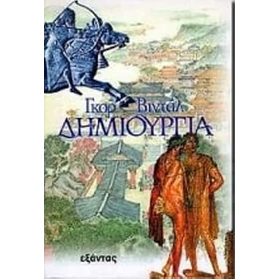 Δημιουργία image 0