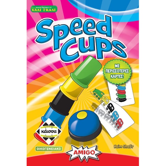 Speed Cups 2η Έκδοση Επιτραπέζιο (Κάισσα) image 0