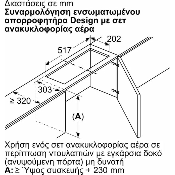 PITSOS DWZ1IX1C6 Εξωτερικό Σετ Ανακύκλωσης Αέρα image 2