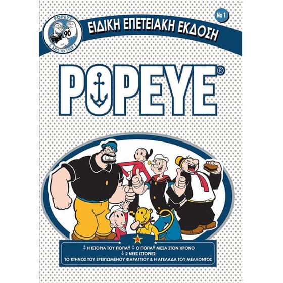 Ποπάυ image 0