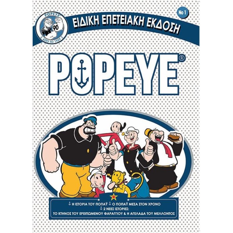 Ποπάυ