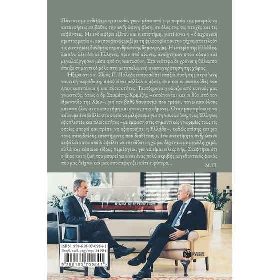 Η θάλασσα είναι δρόμος image 1