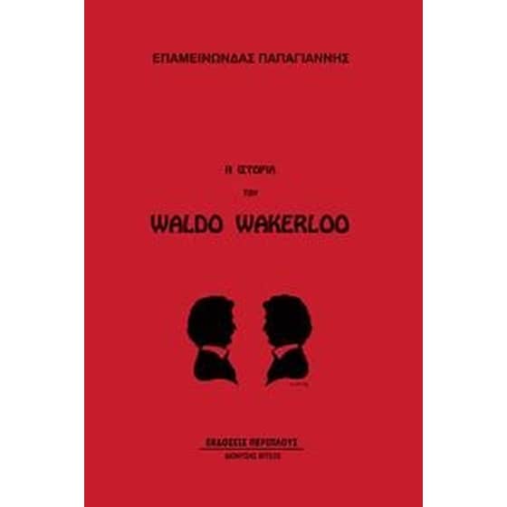 Η ιστορία του Waldo Wakerloo image 0