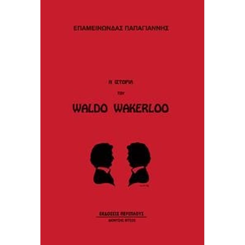 Η ιστορία του Waldo Wakerloo