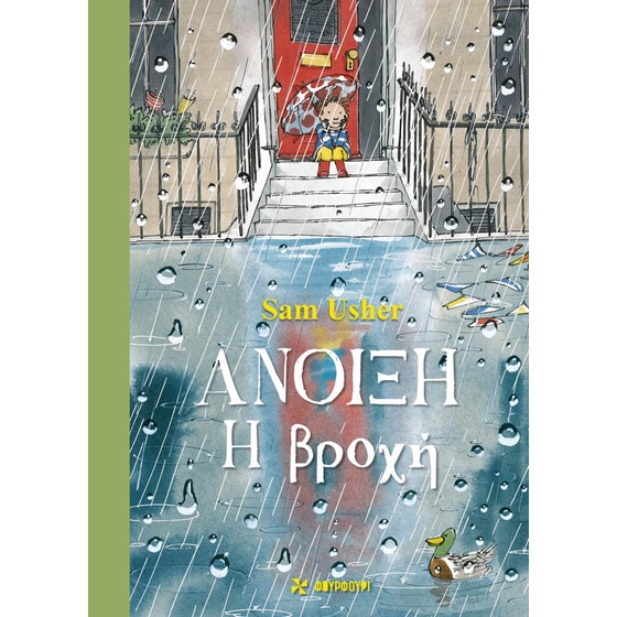 Άνοιξη image 0