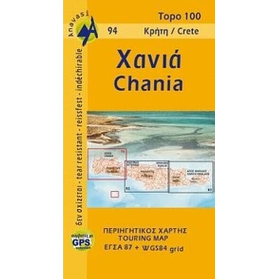 Χανιά image 0