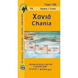 Χανιά