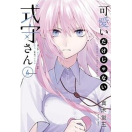 Shikimori's Not Just a Cutie 4