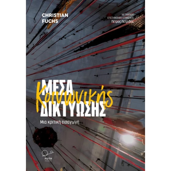 Μέσα Κοινωνικής Δικτύωσης image 0