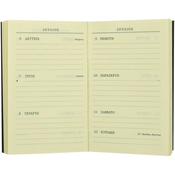Ημερολόγιο Εβδομαδιαίο Επί Χάρτου 2026 Χαρτόδετο 6.5x10.5cm (1 Τεμάχιο) image 11