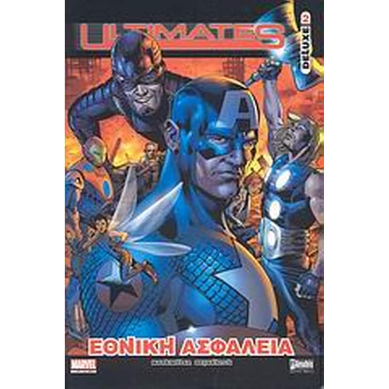 Ultimates Deluxe- Εθνική ασφάλεια