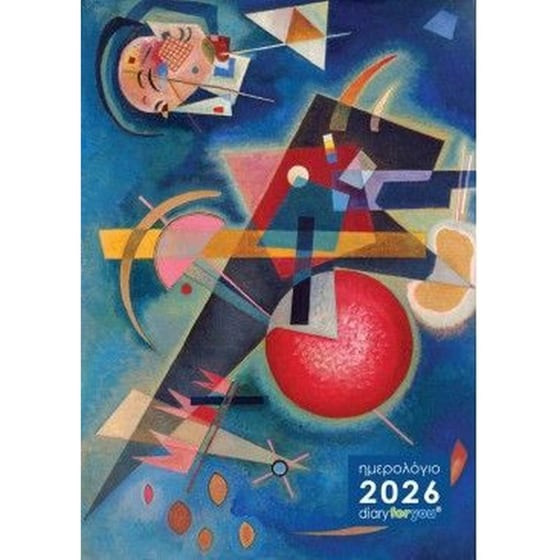 Ημερολόγιο&nbsp;Ημερήσιο&nbsp;2026&nbsp;σε&nbsp;Μπλε&nbsp;Kadinsky image 0