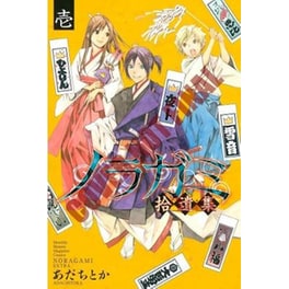 Noragami, Vol. 16