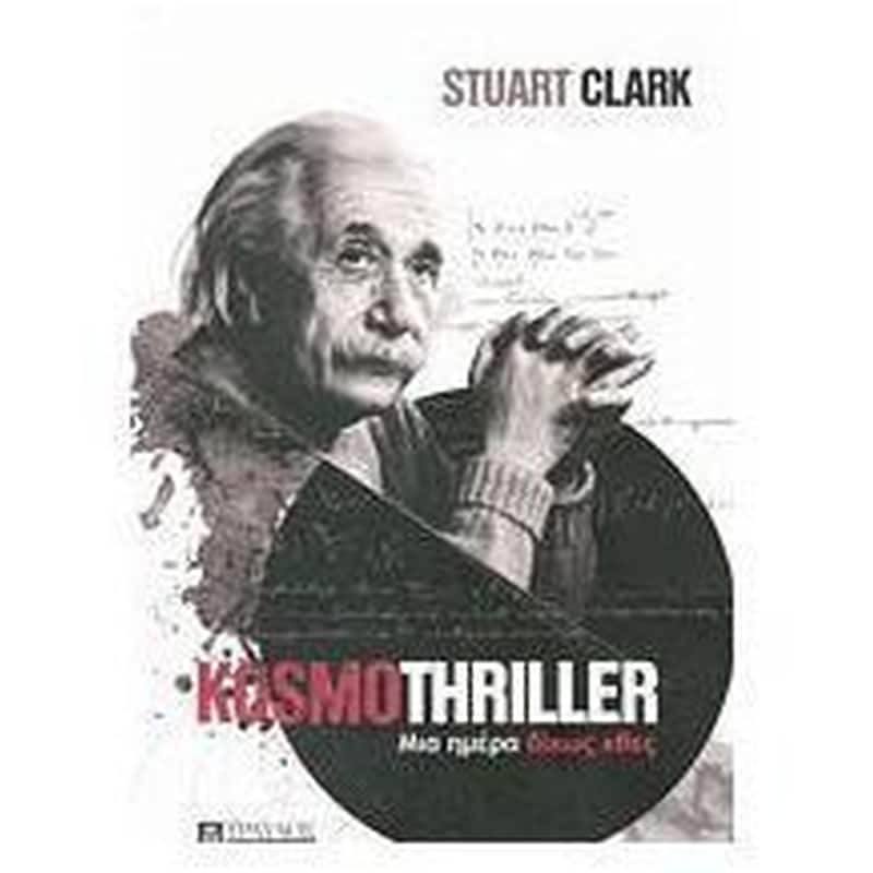 Kosmothriller