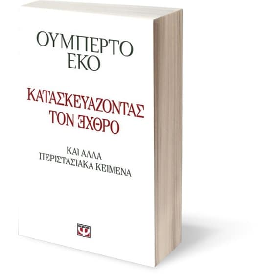Κατασκευάζοντας τον ЭХΘРΟ image 2