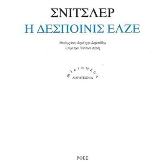 Ο ανθυπολοχαγός Γκουστλ image 0