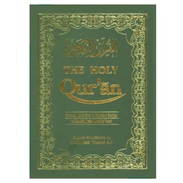 Holy Qur'an