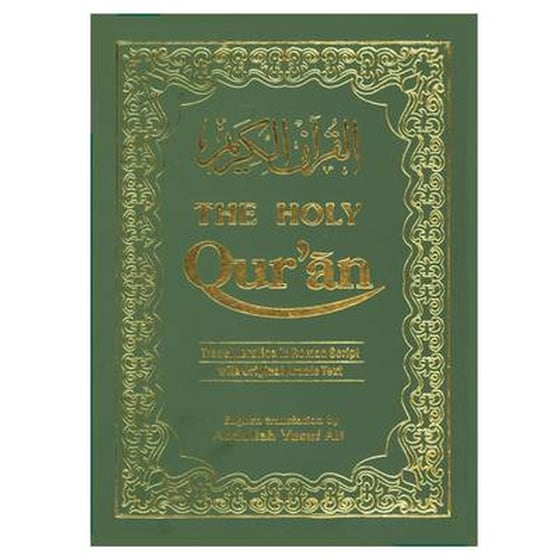 Holy Qur'an image 0