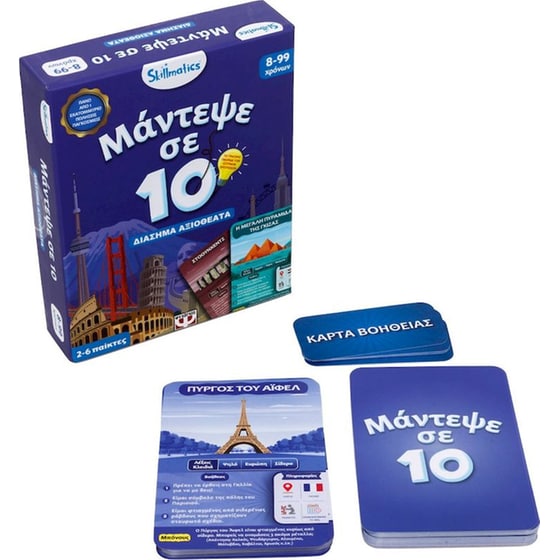 Μάντεψε σε 10: Διάσημα Μνημεία (Skillmatics) image 1