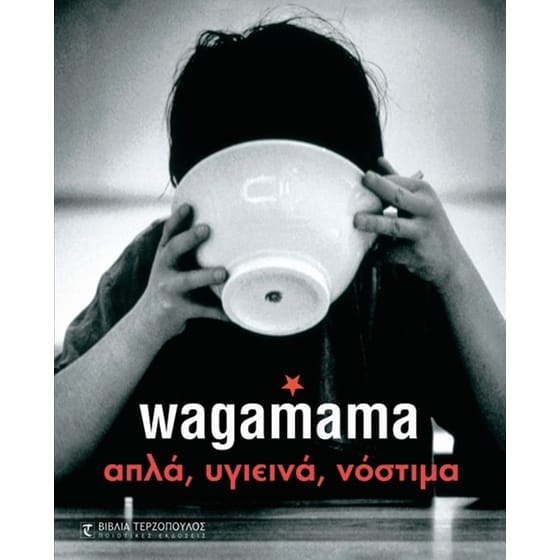 Wagamama image 0