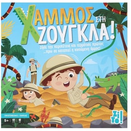 Χαμμός Στη Ζούγκλα Επιτραπέζιο (Zito!)