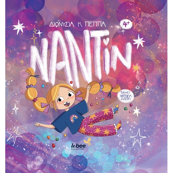 Ναντίν image 0