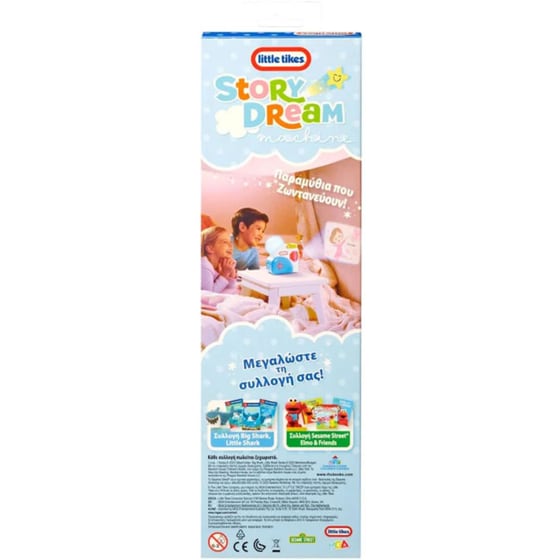 Little Tikes Story Dream Machine I Love image 3