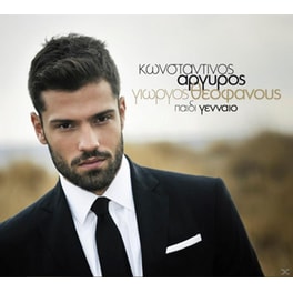Παιδί Γενναίο