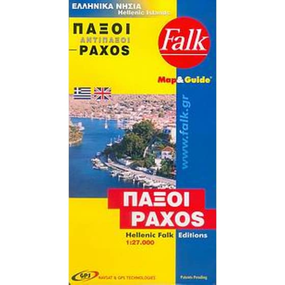 Παξοί image 0