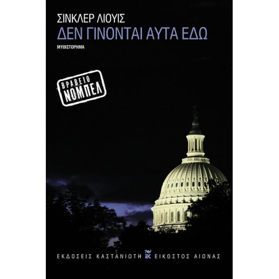 Δεν γίνονται αυτά εδώ image 0