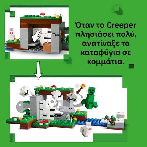 LEGO® Minecraft® Περιπέτεια της Πρώτης Νύχτας (21593) image 7