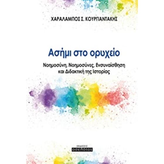 Ασήμι στο ορυχείο image 0
