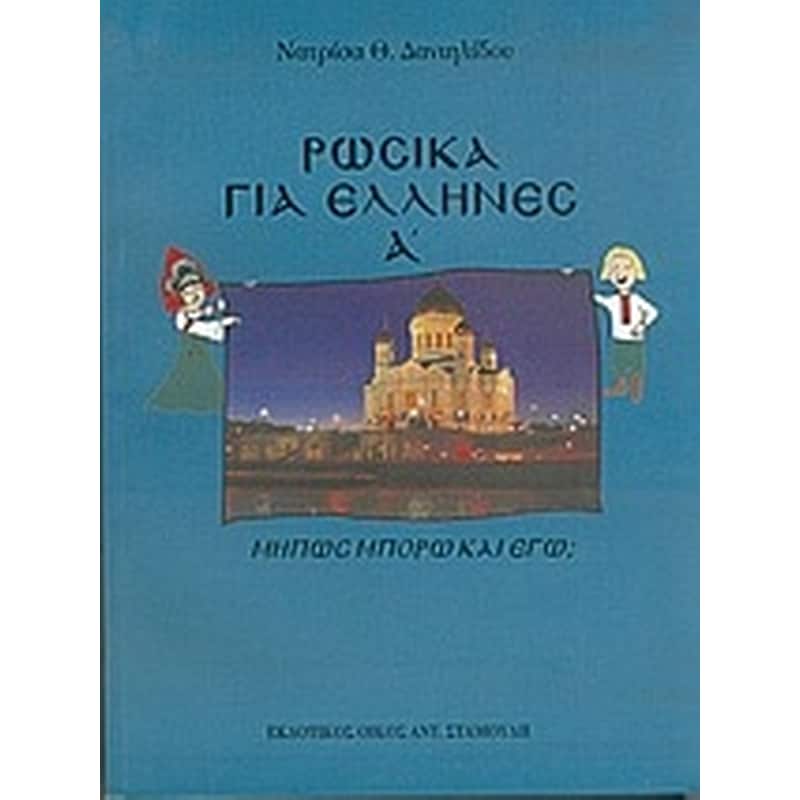 Μήπως μπορώ και εγώ
