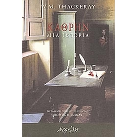 Κάθρην image 0