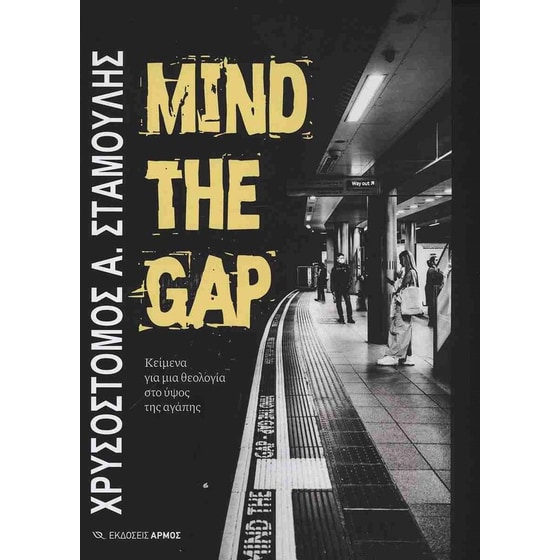 Mind the Gap image 0