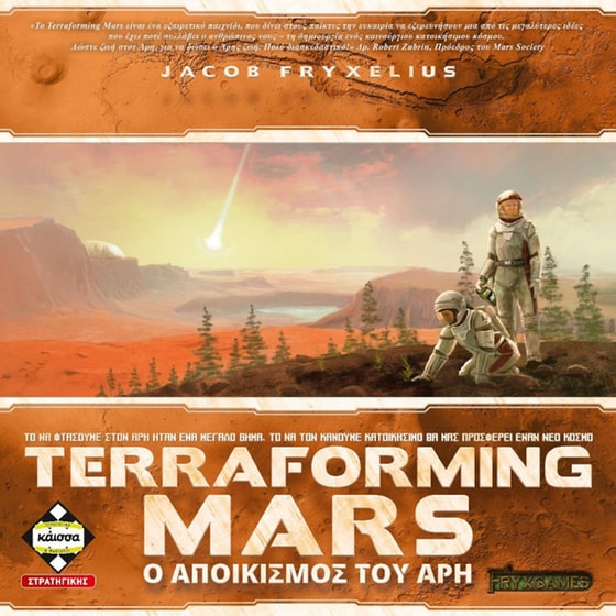 KAISSA Επιτραπέζιο Παιχνίδι Terraforming Mars – Ο Αποικισμός Του Άρη image 0