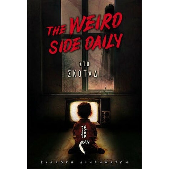The Weird Side Tales image 0