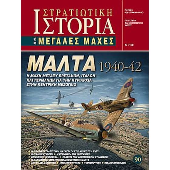 Μάλτα 1940-42 - Τεύχος 90 image 0