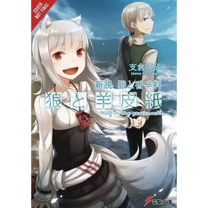 Wolf Parchment: New Theory Spice Wolf, Vol. 1 (light novel)